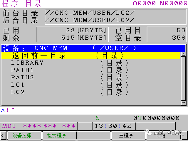 設備選擇